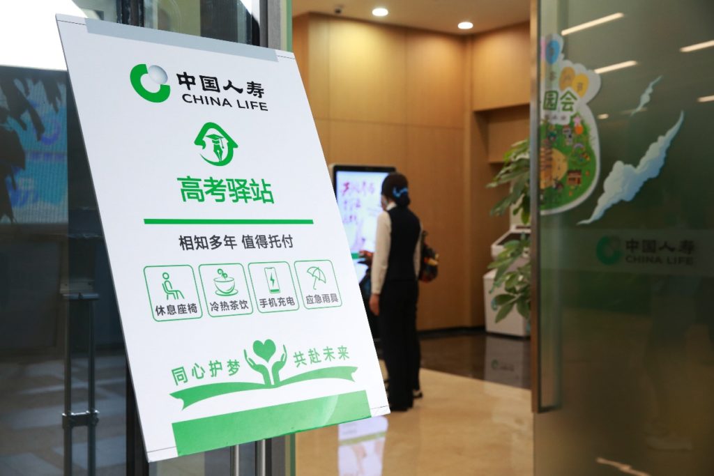 Helping Yuelongmen China Life to take on the role? China Life Insurance Company launched the “College Entrance Examination Station” service
