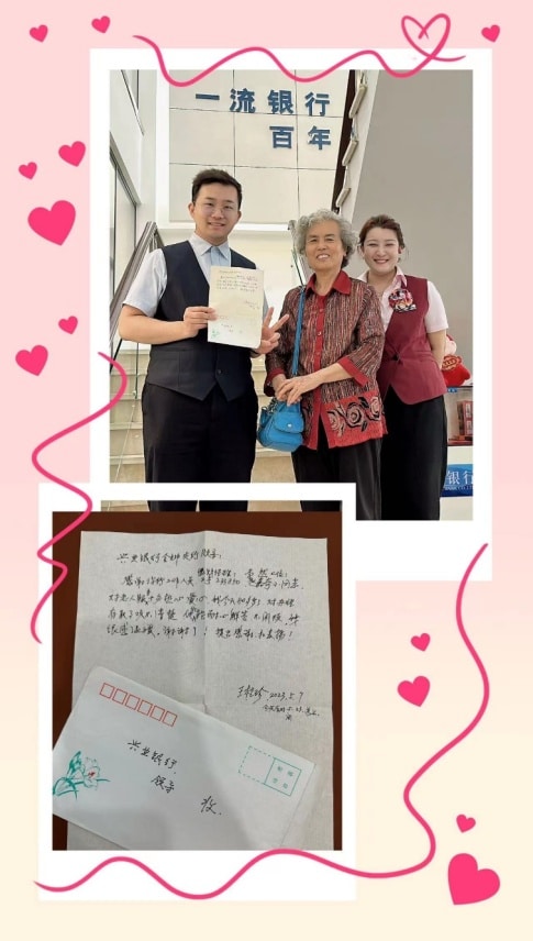 Make Finance More Warm Industrial Bank Tianjin Branch Improves Services for the Elderly