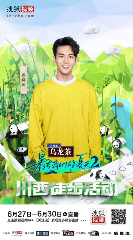 “Summer and Our Summer 2” starts broadcasting today Zeng Shun and Zhu Zhengting went on a trip to the mysterious western Sichuan