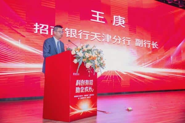 Technological innovation has a way to help enterprises grow China Merchants Bank Tianjin Branch’s “Science and Technology Innovation” brand launch conference and “Tianjin Ke Points Loan” release ceremony were successfully held