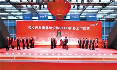 The first batch of REITs expansion projects were listed on the Shanghai and Shenzhen Stock Exchanges