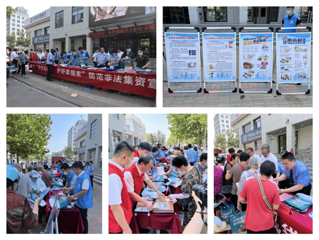 Tianjin Rural Commercial Bank actively carries out publicity activities to prevent illegal fund-raising