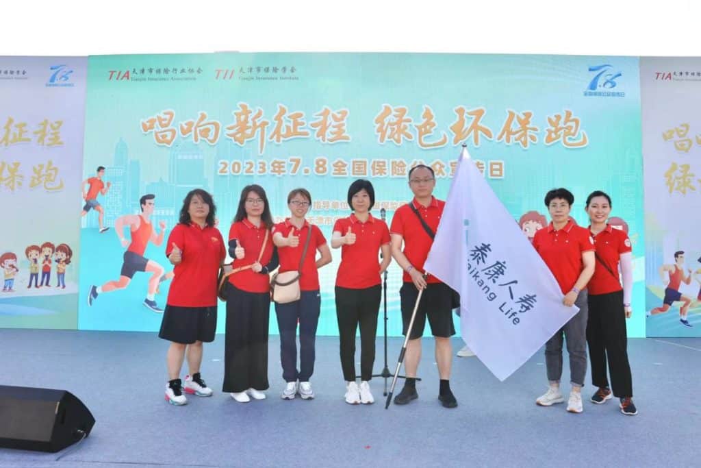 7.8 Insurance Publicity Day Taikang Life Insurance Tianjin Branch launched a number of activities to work harder for the strugglers!