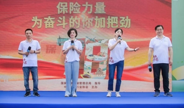 “7.8 National Insurance Publicity Day” China Life Insurance Escorts the Public’s Better Life with Insurance Power