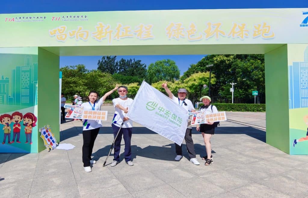 7.8 | Singing the new journey of green running — Zhonghong Insurance Tianjin Branch actively participates in industry ring running activities-Times Finance-Northern Network