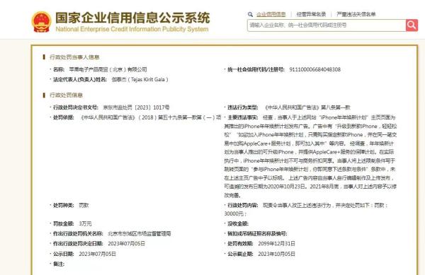Apple fined 30,000 yuan for illegal iPhone ads