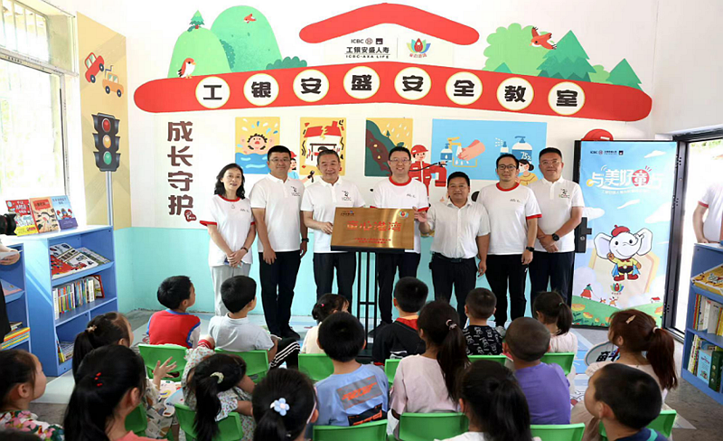 “Children’s Journey” for 11 years, ICBC-AXA Nanjiang “Children’s Heart Harbor” protects rural children