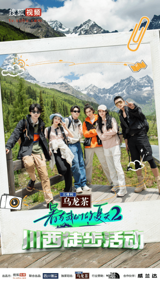 “Summer and Our Summer 2” live broadcast ends Zeng Shun? Zhu Zhengting “goes” to western Sichuan for summer vacation