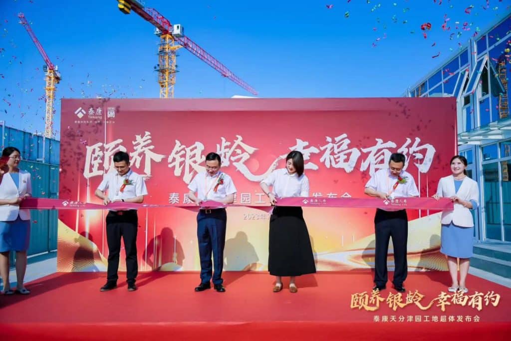 Taikang Home? The construction site of Jinyuan is super open, and you are invited to witness the quality pension project