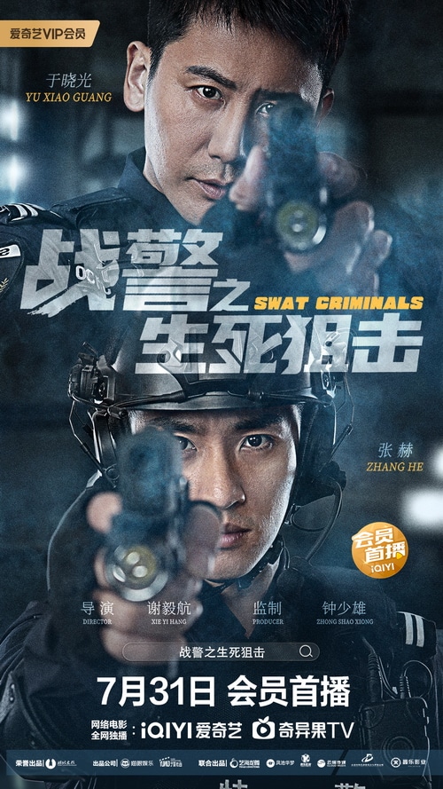 The movie “Life and Death Sniper” is scheduled to be released on 7.31. The tough guy SWAT stimulates bloody battles and crazy drug lords