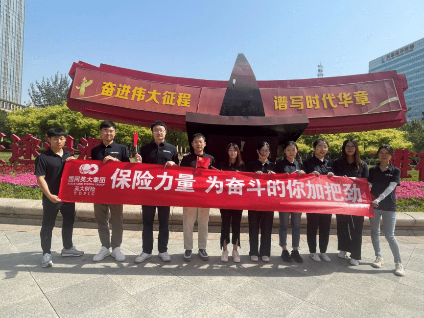 Yingda Property & Casualty Insurance Tianjin Branch organized a series of publicity activities on “7.8 National Insurance Publicity Day”