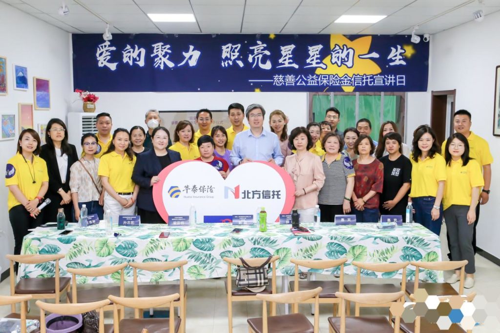 【Huatai Life Insurance Tianjin Branch】Practice the mission of insurance and embody the temperature of public welfare