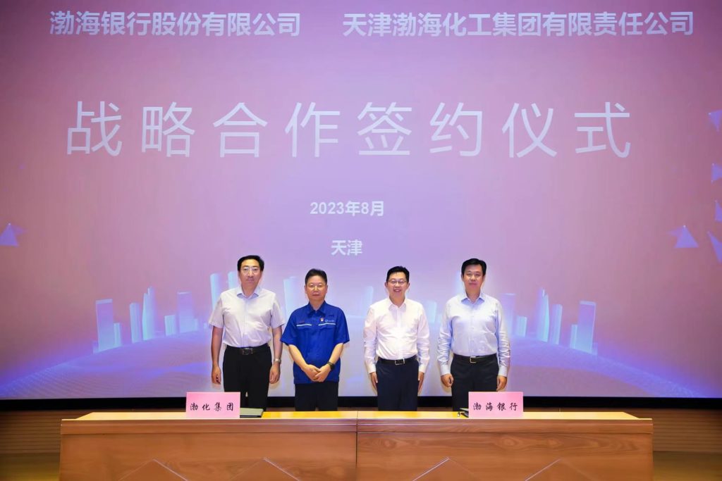 Bohai Bank and Bohua Group signed a strategic cooperation agreement to focus on the high-quality development of the manufacturing industry