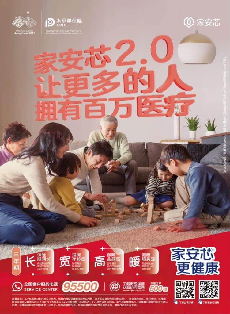 “Jiaanxin 2.0” allows more people to have millions of medical care China Pacific Insurance’s “Jiaanxin” is renewed and upgraded