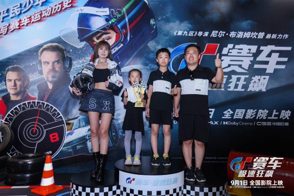 Media five-star recommendation “Gran Turismo: Speed ​​Rush” opened for viewing in 40 cities across the country