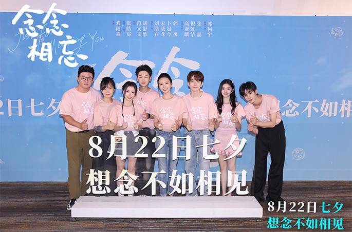On Qixi Festival, the premiere of “Forgetting Each Other” is so sweet and touching