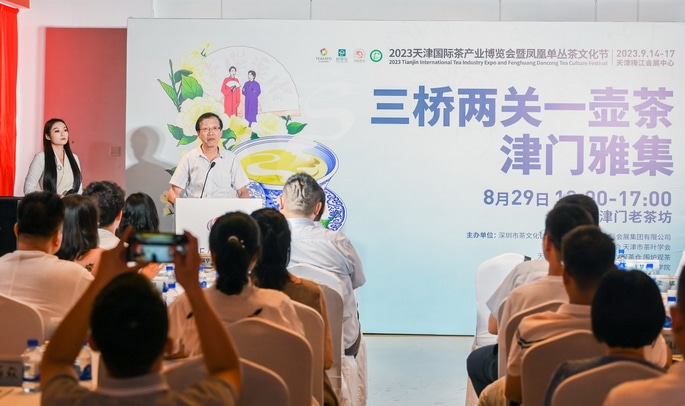The 2023 Tianjin International Tea Industry Expo will be held from September 14th to 17th