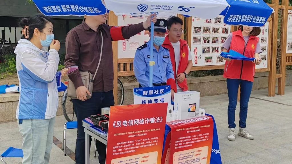 Tianjin Mobile launched a campaign to prevent telecommunications and network fraud