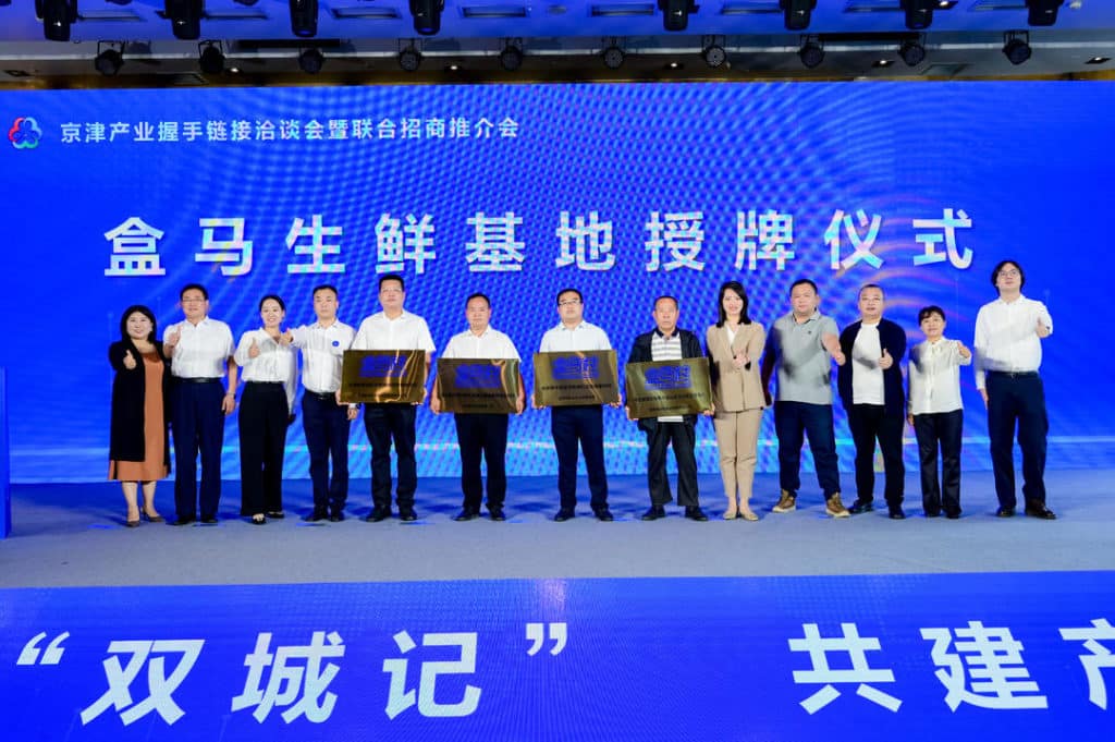Hema Villages in three places were awarded licenses simultaneously to help revitalize rural areas in Beijing, Tianjin and Hebei