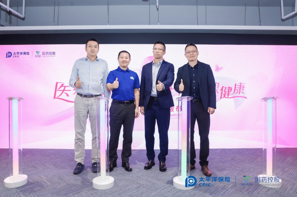 Intimate protection and full pampering Pacific Health Insurance and Sinopharm jointly released “Pink Guard 2.0” Breast Cancer Recurrence and Metastasis Insurance