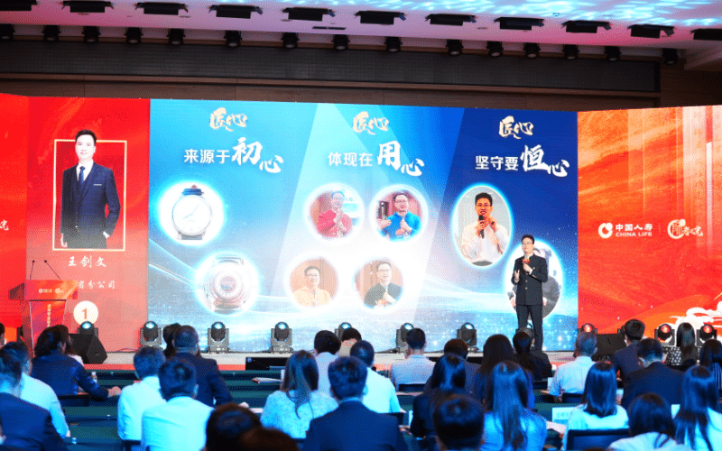 Light of the Teacher丨China Life Insurance Company held the finals of the Lecturer Professional and Technical Competition in Beijing