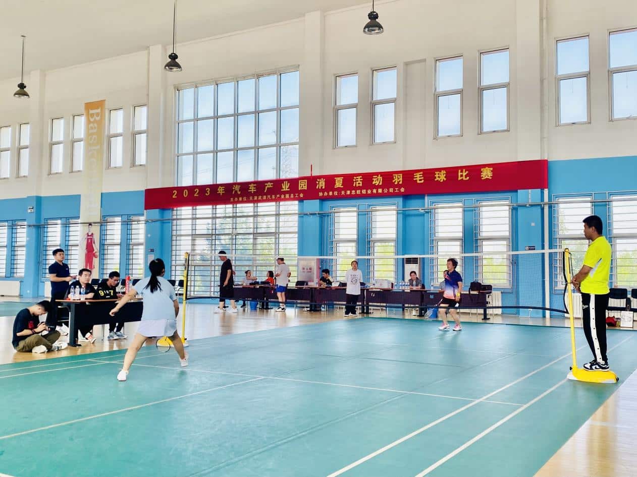 The 2023 Auto Industry Park summer event badminton competition ended successfully