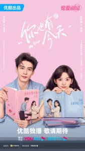 The first trailer of Ningmeng Film and Television’s new drama “You Too Have Today” is an urban light comedy that is super eye-catching