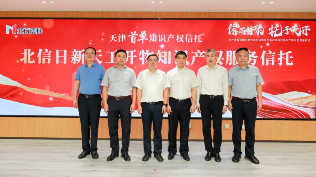 “Trust and trust come from Tiankai”, Northern Trust and Tiankai Development Group signed a “Comprehensive Cooperation Agreement”!Tianjin’s first intellectual property trust was released simultaneously