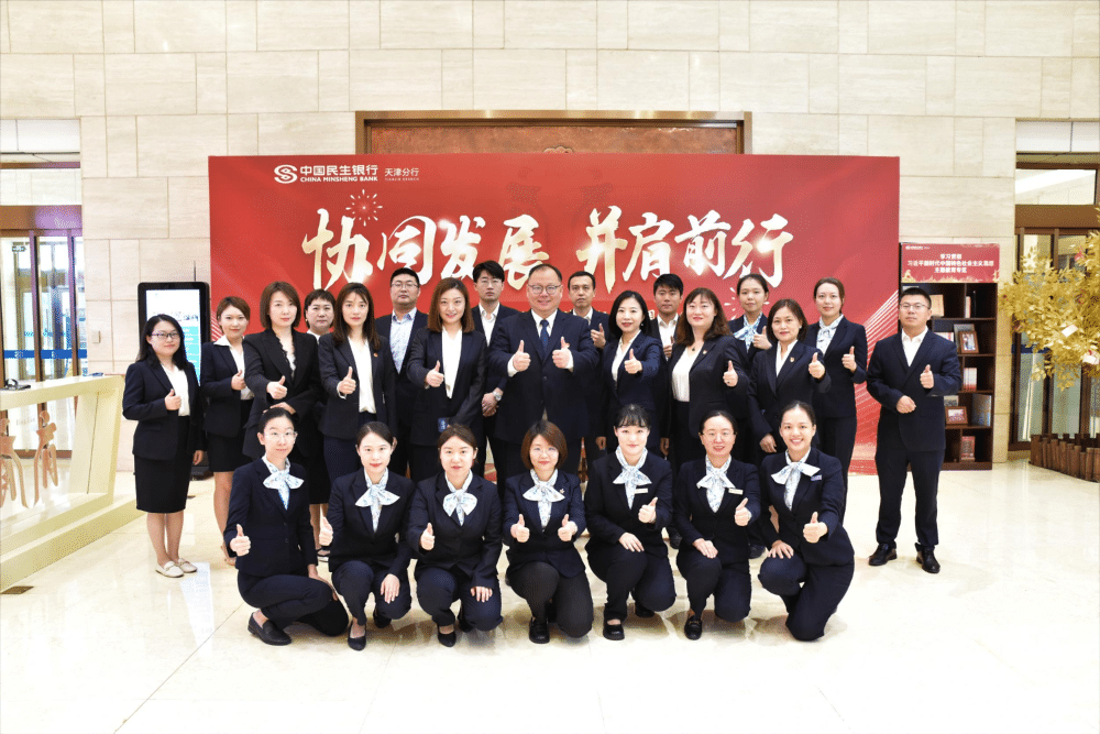 What do good banks rely on?Remember the National May 1st Labor Award Women Model Gang Minsheng Bank Tianjin Branch Business Department