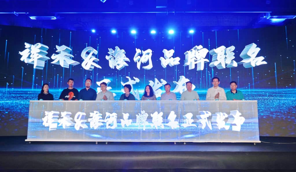 Born for the new | Xianghe x Haihe brand cooperation signing and new product launch conference were successfully held