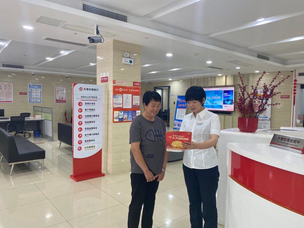 Improving customer satisfaction with warm “heart” services Tianjin Rural Commercial Bank innovatively launches branch service quality managers