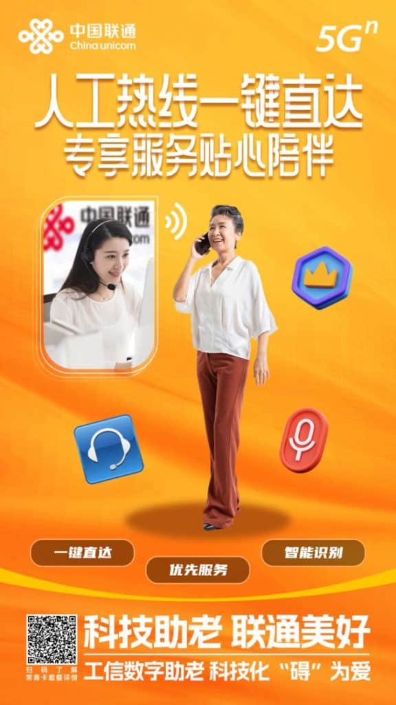 Technology helps the elderly and China Unicom has a wonderful future: understand these numbers and use technology to help the elderly