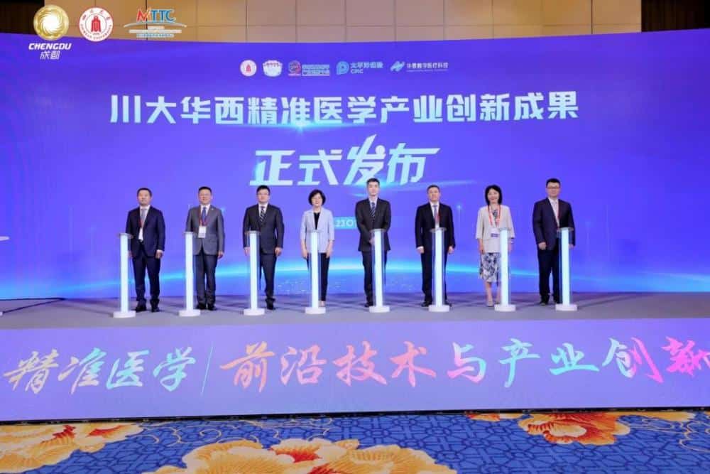 “West China-Pacific Insurance Joint Innovation Center” released the country’s first digital guaranteed medical service innovation model to meet diversified medical protection needs
