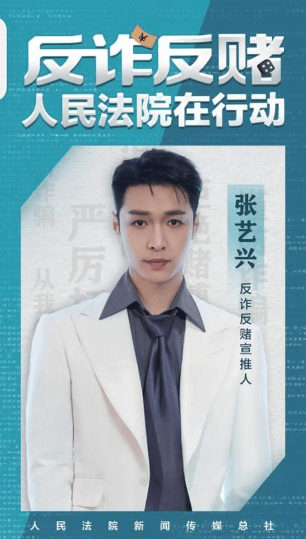 Zhang Yixing participated in the 2023 Young Actor Training Academy training class of the State Administration of Radio, Film and Television