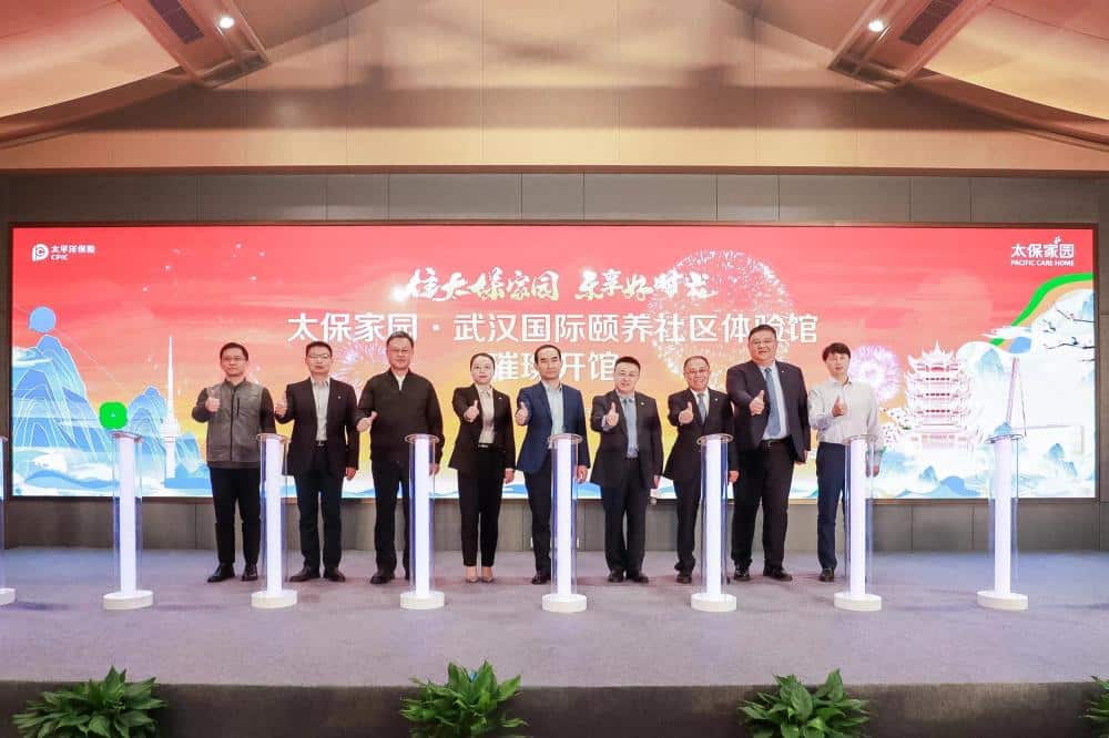CPIC Home Wuhan International Senior Care Community Experience Center opens, “Fuju Yahu” senior care core proposition scene is launched in Central China