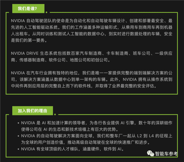 Nvidia is paying high salaries to compete for Chinese autonomous driving talents!