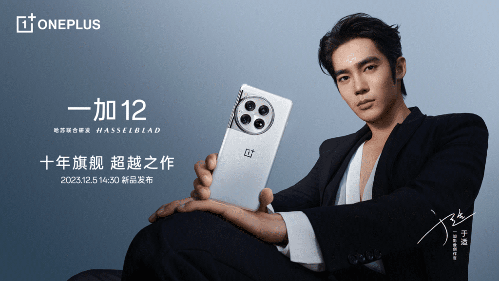 OnePlus 12 joins hands with “Wu Wang” Yu Shi to build imaging flagship phone