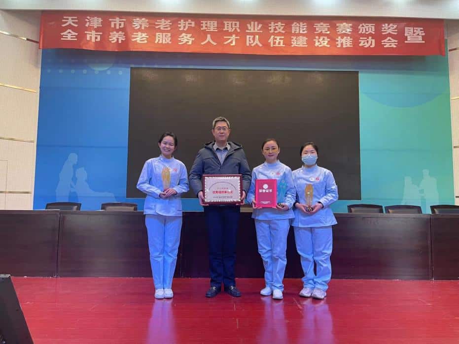 Another great result! Three elderly care caregivers from China Life Garden and Tianjin Lejing won the first and second prizes in the “Haihe Craftsman Cup” Caregiver Skills Competition!