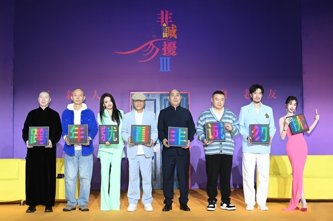 “If You Are the One 3” debuts full lineup for the first time, Ge You and Shu Qi return together to renew their relationship