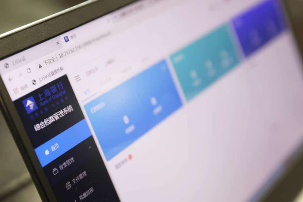 Investigate and study the key to reciting the word “real” ④??The digital upgrade of Shanghai Bank’s archives management enables efficient business development