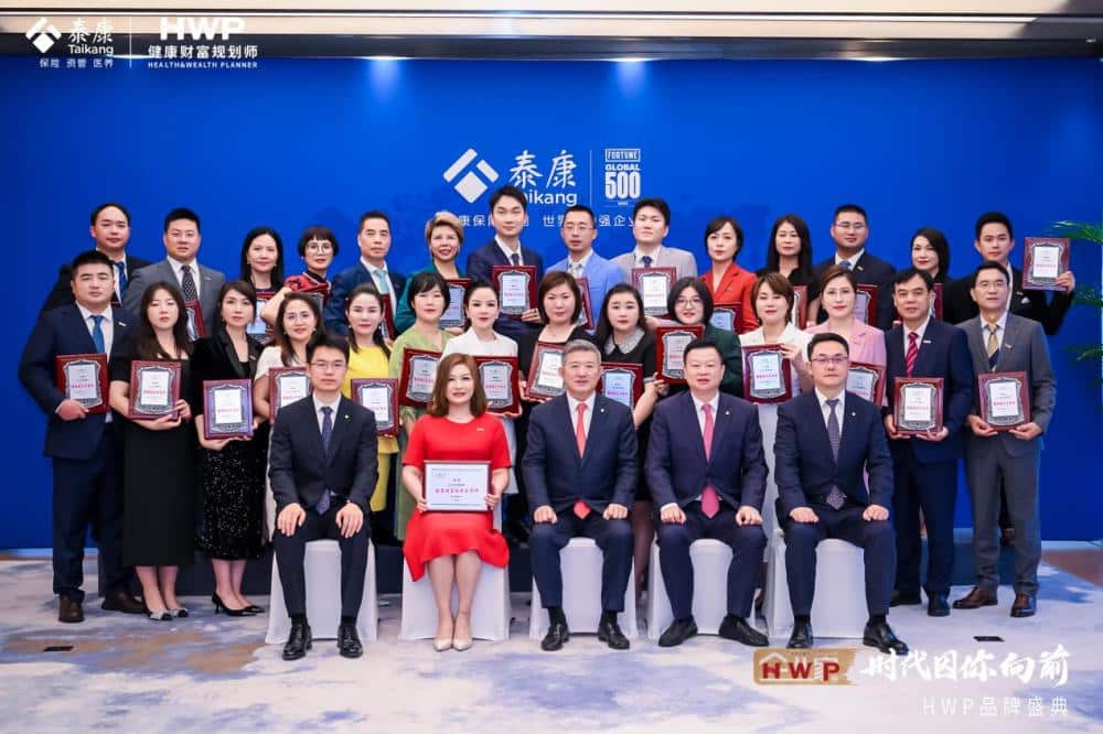 Taikang builds top HWP careers and serves as an incubator for “health and wealth entrepreneurs”