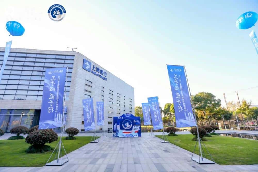 The 2023 Bank of Shanghai themed meritorious service competition concluded successfully