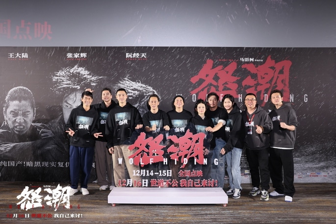 The Beijing premiere of the movie “The Tide” was released in advance and received positive reviews, and its momentum is rising again.
