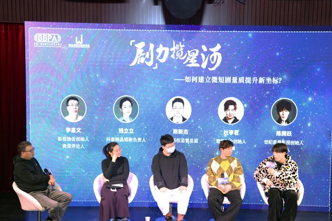 The drama sweeps across the galaxy!The 3rd Micro-Short Drama Creation and Sharing Conference was successfully held in Beijing