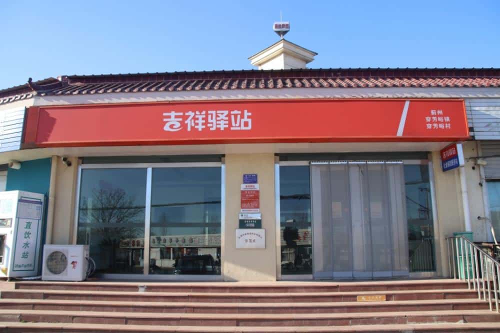 Tianjin Rural Commercial Bank’s first batch of “Auspicious Stations” debuted from the “last mile” of agriculture-related financial services to “zero-distance services”