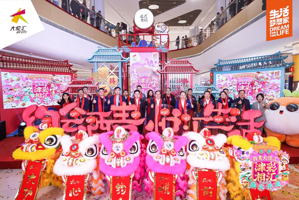 Tianjin Xiqing Dayuehui grandly opened on December 30, creating a new commercial landmark in Tianjin