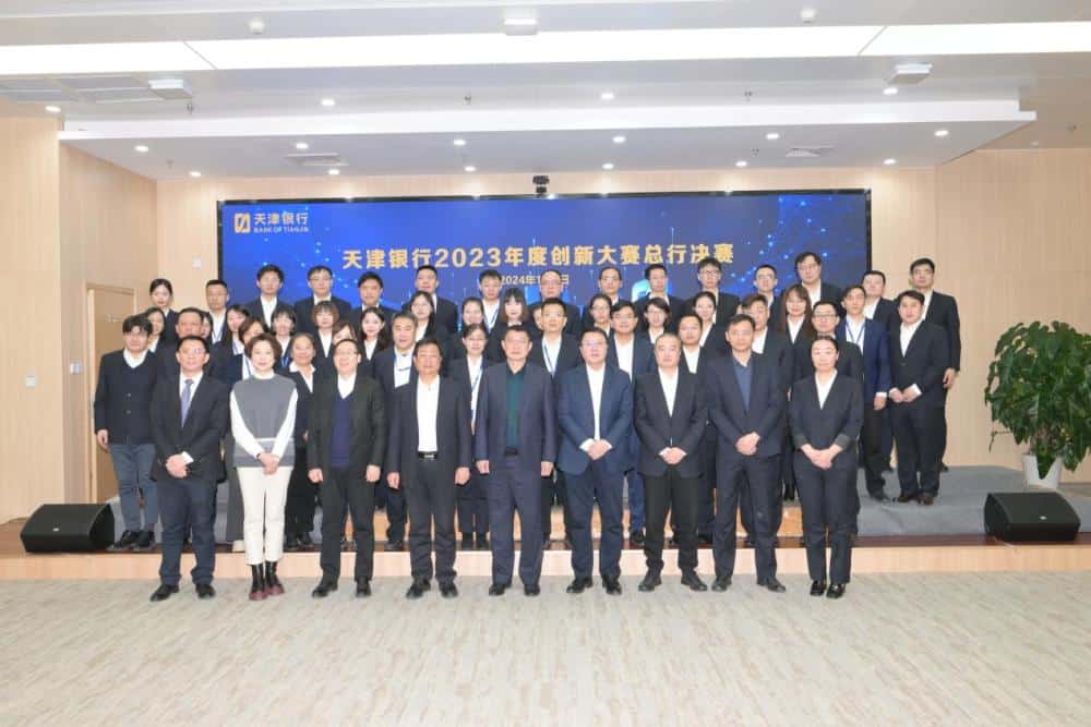 Bank of Tianjin holds first innovation competition to gather development momentum