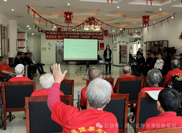 Capital Securities Investment Education Base went to nursing homes to carry out special investor education activities on “Beware of Financial Management Traps”