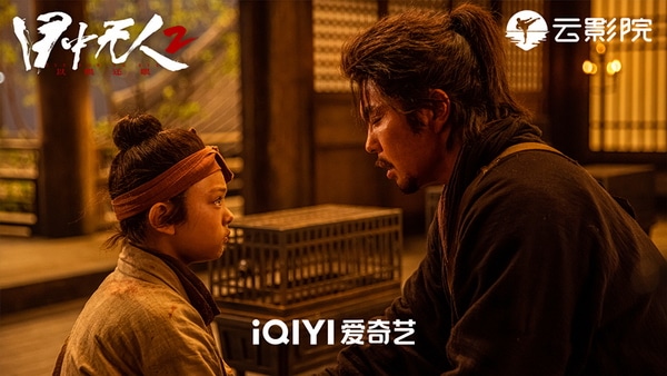 “Defiant 2” Xie Miao interprets as a blind chivalrous man with a tender heart and Yang En makes his first costumed martial arts film