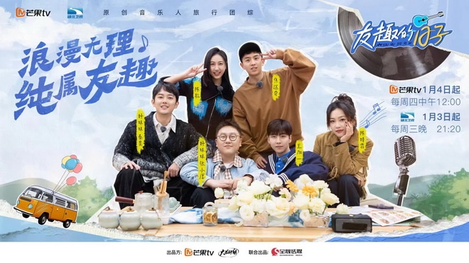 “Friendly Days” premieres, Chen Li and Jiao Maiqi join the group for the first time in a fun acquaintance game